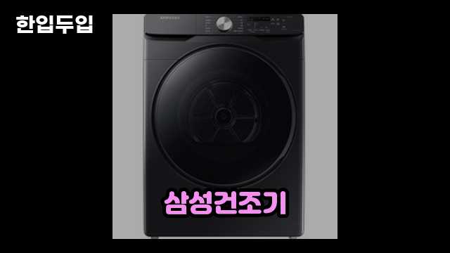 디지털 가전 전문 블로거 한입두입 - 905 - 2024년 09월 22일 1