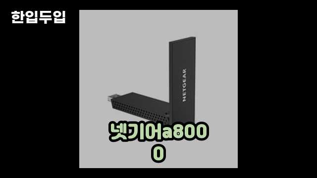 디지털 가전 전문 블로거 한입두입 - 2721 - 2024년 09월 21일 1