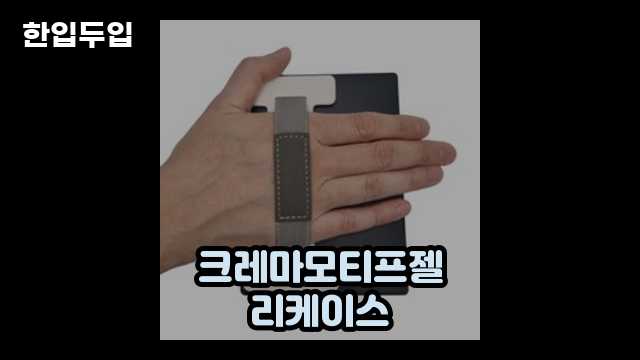 디지털 가전 전문 블로거 한입두입 - 2754 - 2024년 09월 22일 1