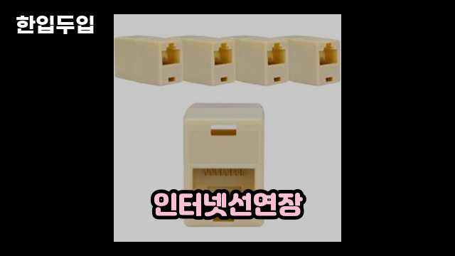 디지털 가전 전문 블로거 한입두입 - 2760 - 2024년 09월 22일 1