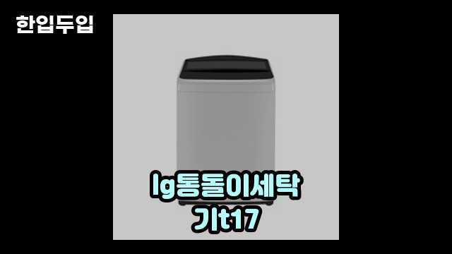 디지털 가전 전문 블로거 한입두입 - 2772 - 2024년 09월 22일 1