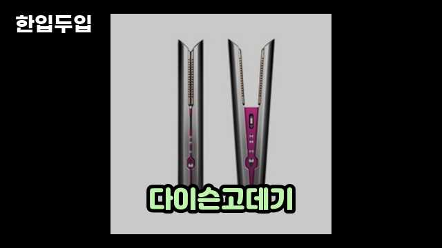 디지털 가전 전문 블로거 한입두입 - 2826 - 2024년 09월 22일 1