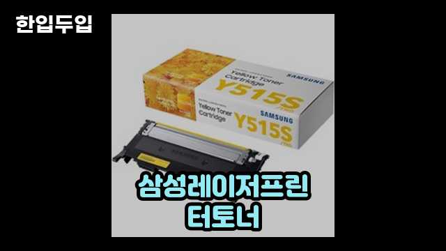 디지털 가전 전문 블로거 한입두입 - 2844 - 2024년 09월 22일 1