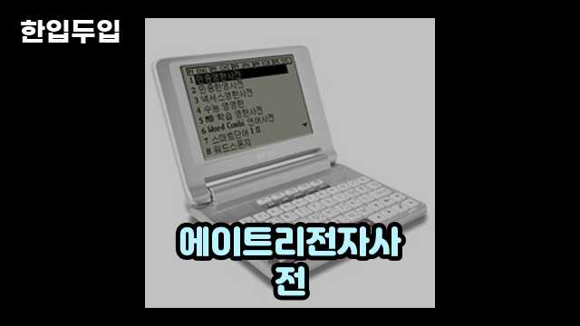 디지털 가전 전문 블로거 한입두입 - 2853 - 2024년 09월 22일 1