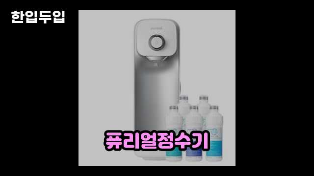 디지털 가전 전문 블로거 한입두입 - 2859 - 2024년 09월 22일 1