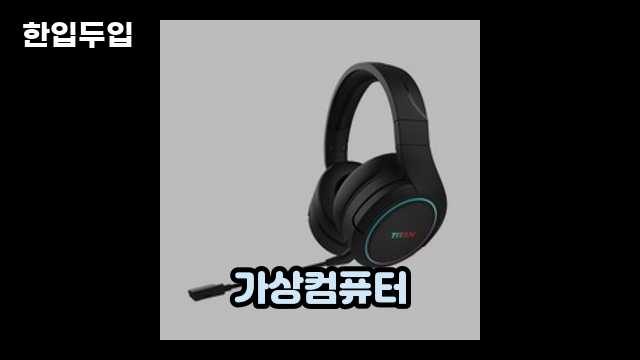 디지털 가전 전문 블로거 한입두입 - 2871 - 2024년 09월 22일 1