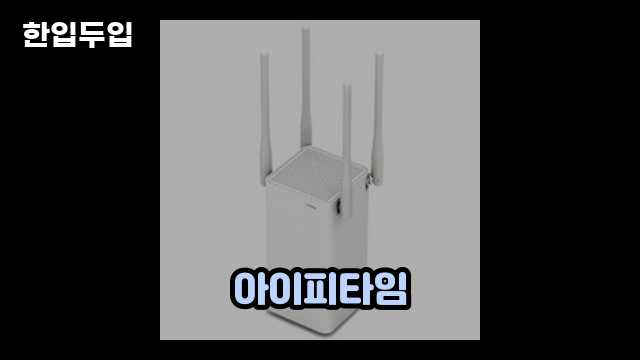 디지털 가전 전문 블로거 한입두입 - 2904 - 2024년 10월 20일 1