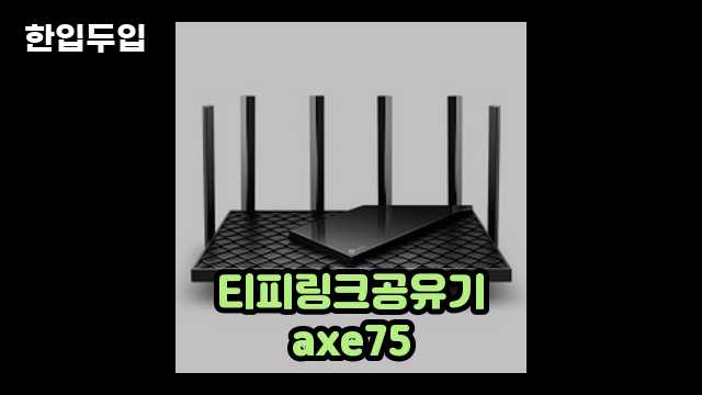 디지털 가전 전문 블로거 한입두입 - 2907 - 2024년 10월 21일 1