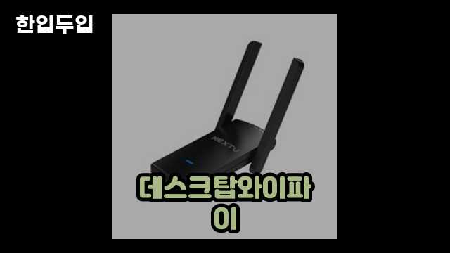 디지털 가전 전문 블로거 한입두입 - 2911 - 2024년 10월 21일 1