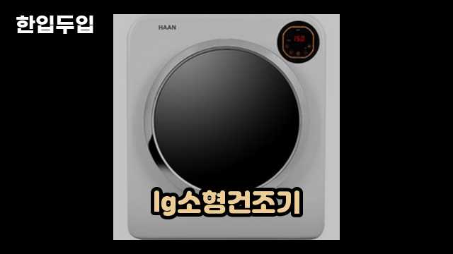 디지털 가전 전문 블로거 한입두입 - 2914 - 2024년 11월 23일 1