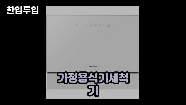 디지털 가전 전문 블로거 한입두입 - 2932 - 2024년 10월 20일 1