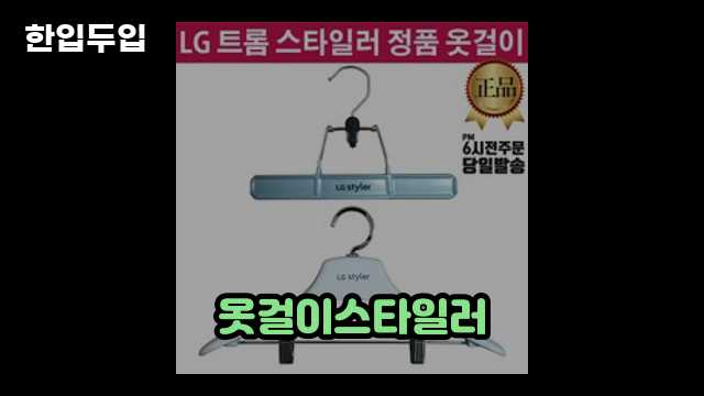 디지털 가전 전문 블로거 한입두입 - 2986 - 2024년 09월 22일 1