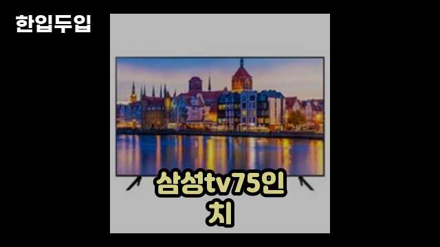 디지털 가전 전문 블로거 한입두입 - 3019 - 2024년 11월 11일 1