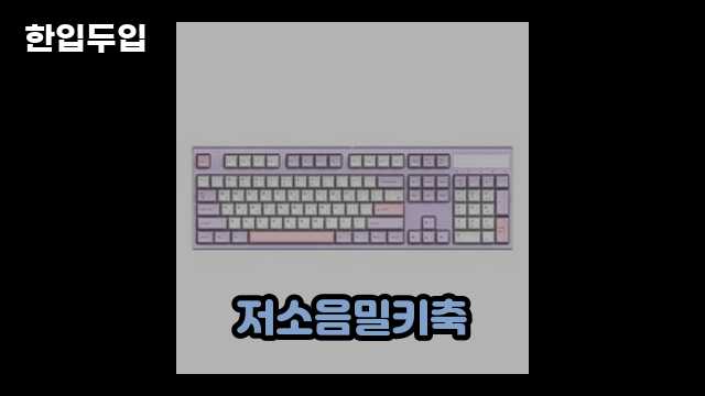 디지털 가전 전문 블로거 한입두입 - 3025 - 2024년 11월 11일 1