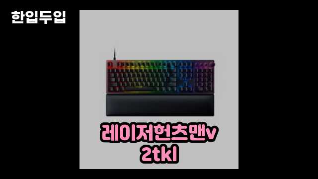 디지털 가전 전문 블로거 한입두입 - 3028 - 2024년 09월 22일 1