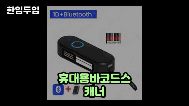 디지털 가전 전문 블로거 한입두입 - 3049 - 2024년 10월 21일 1