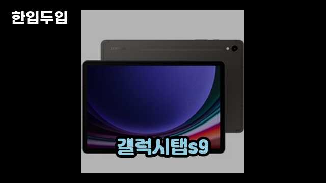 디지털 가전 전문 블로거 한입두입 - 1108 - 2024년 11월 23일 1