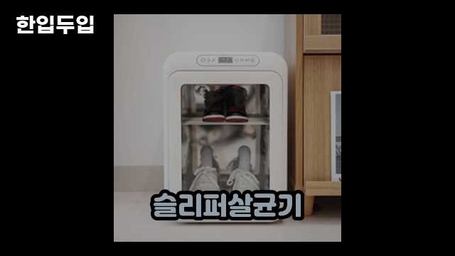 디지털 가전 전문 블로거 한입두입 - 3136 - 2024년 09월 22일 1