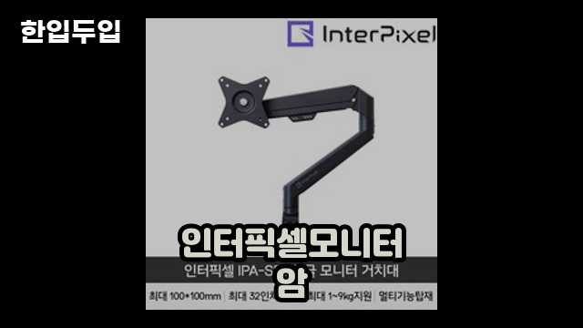 디지털 가전 전문 블로거 한입두입 - 3148 - 2024년 09월 22일 1