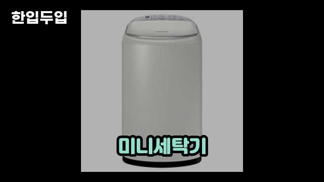 디지털 가전 전문 블로거 한입두입 - 3172 - 2024년 09월 22일 1