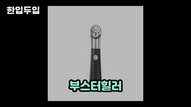 디지털 가전 전문 블로거 한입두입 - 1120 - 2024년 11월 22일 1