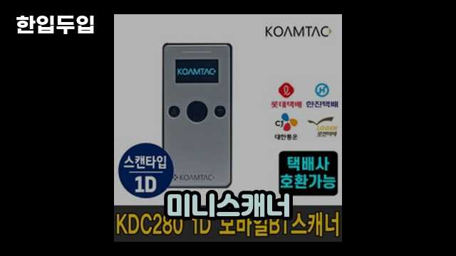 디지털 가전 전문 블로거 한입두입 - 3196 - 2024년 11월 23일 1