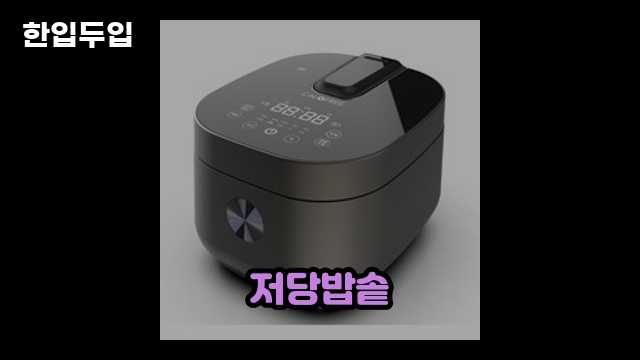 디지털 가전 전문 블로거 한입두입 - 1123 - 2024년 09월 22일 1