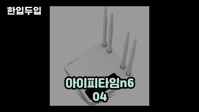 디지털 가전 전문 블로거 한입두입 - 3268 - 2024년 11월 23일 1