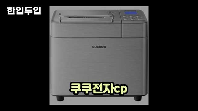 디지털 가전 전문 블로거 한입두입 - 3286 - 2024년 09월 22일 1