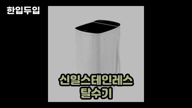 디지털 가전 전문 블로거 한입두입 - 3313 - 2024년 09월 22일 1