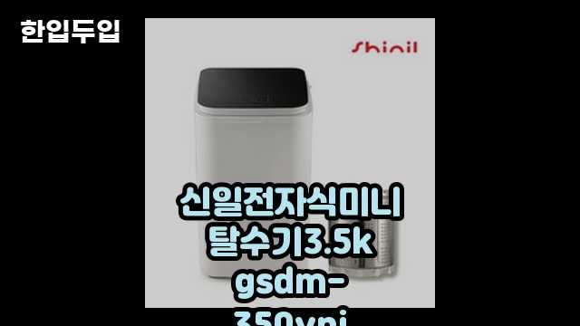 디지털 가전 전문 블로거 한입두입 - 3319 - 2024년 09월 22일 1