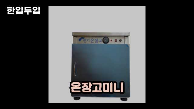 디지털 가전 전문 블로거 한입두입 - 3340 - 2024년 09월 22일 1