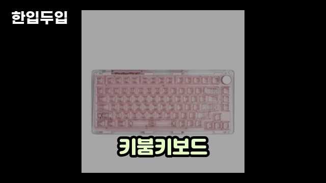 디지털 가전 전문 블로거 한입두입 - 3355 - 2024년 09월 22일 1