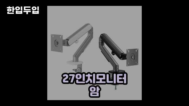 디지털 가전 전문 블로거 한입두입 - 3394 - 2024년 09월 22일 1