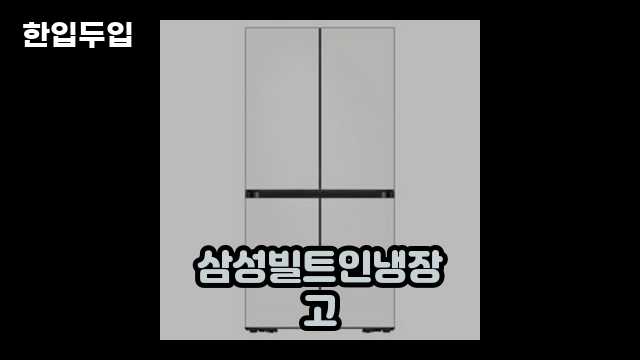 디지털 가전 전문 블로거 한입두입 - 3412 - 2024년 09월 22일 1