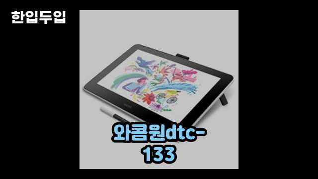 디지털 가전 전문 블로거 한입두입 - 3442 - 2024년 11월 23일 1