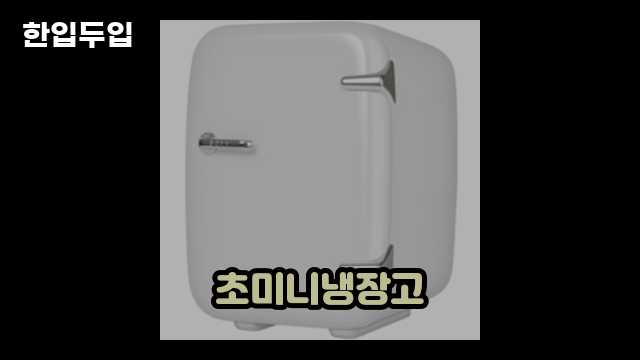 디지털 가전 전문 블로거 한입두입 - 3454 - 2024년 09월 21일 1