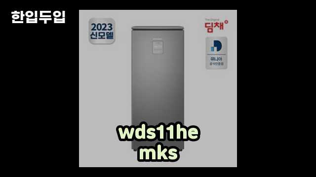 디지털 가전 전문 블로거 한입두입 - 3463 - 2024년 11월 22일 1