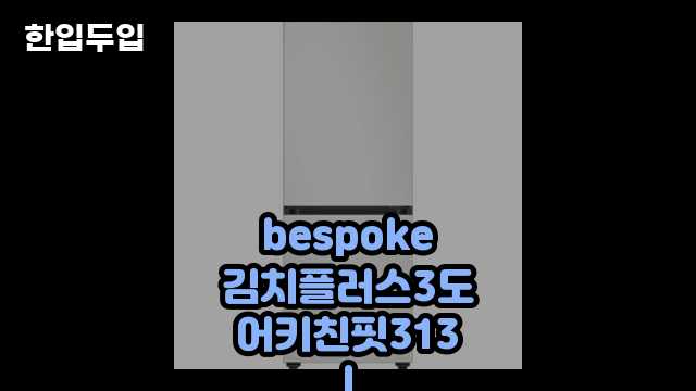 디지털 가전 전문 블로거 한입두입 - 3490 - 2024년 11월 23일 1