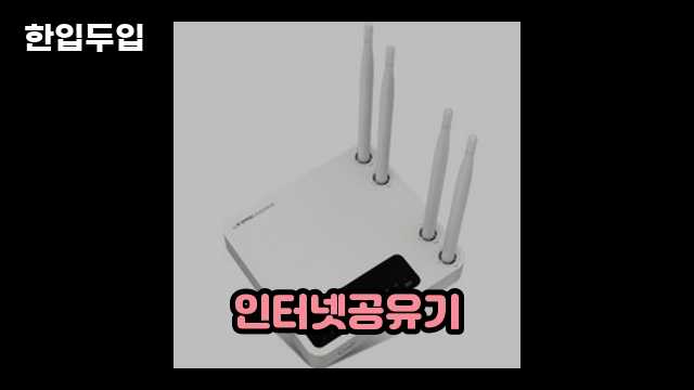 디지털 가전 전문 블로거 한입두입 - 3496 - 2024년 10월 20일 1