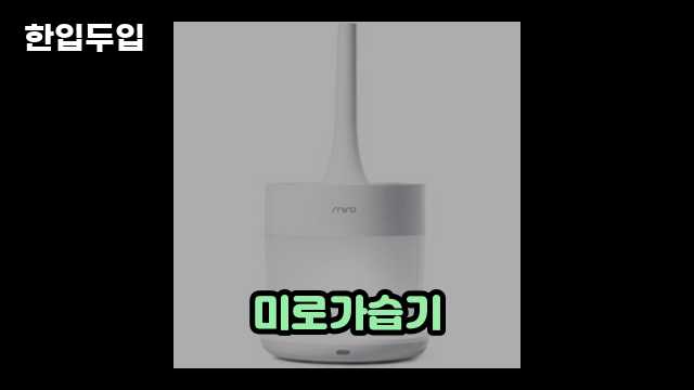 디지털 가전 전문 블로거 한입두입 - 914 - 2024년 09월 21일 1