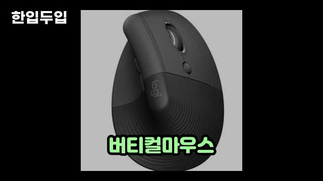 디지털 가전 전문 블로거 한입두입 - 1178 - 2024년 09월 22일 1