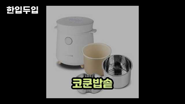 디지털 가전 전문 블로거 한입두입 - 3821 - 2024년 09월 22일 1