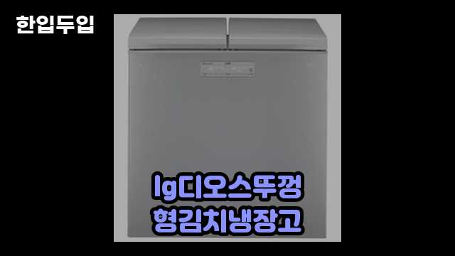 디지털 가전 전문 블로거 한입두입 - 3839 - 2024년 09월 22일 1