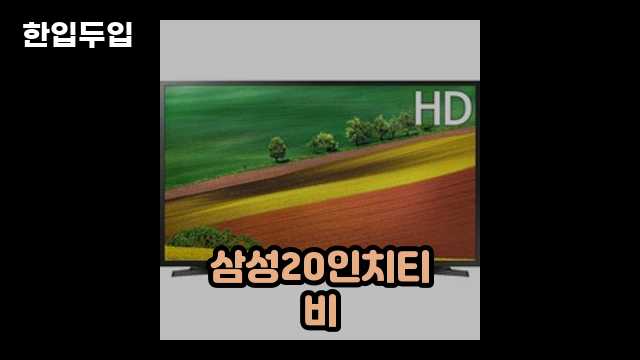 디지털 가전 전문 블로거 한입두입 - 3860 - 2024년 09월 22일 1