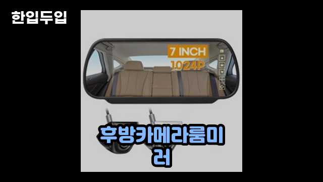 디지털 가전 전문 블로거 한입두입 - 3866 - 2024년 11월 23일 1