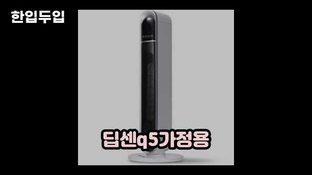 디지털 가전 전문 블로거 한입두입 - 3890 - 2024년 11월 23일 1