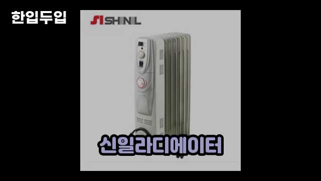 디지털 가전 전문 블로거 한입두입 - 3938 - 2024년 09월 22일 1