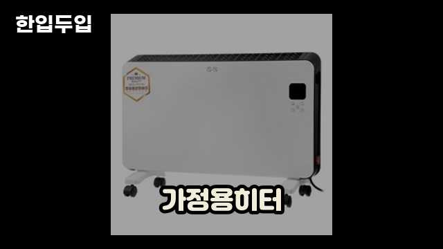 디지털 가전 전문 블로거 한입두입 - 3971 - 2024년 09월 22일 1