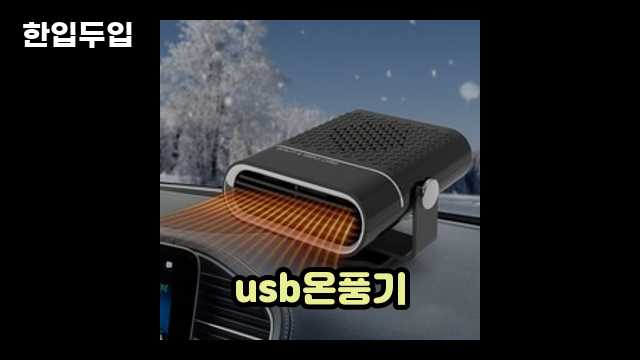 디지털 가전 전문 블로거 한입두입 - 3986 - 2024년 11월 22일 1